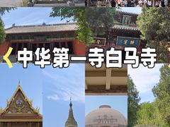 -洛阳白马寺