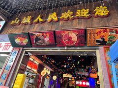 -水巷子·巴掌腰片重庆火锅(云纺店)