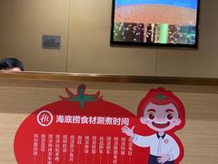 -海底捞火锅(海澜财富中心店)