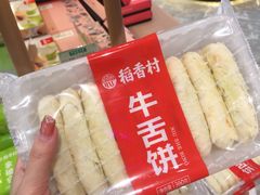 牛舌饼-稻香村(观前街店)