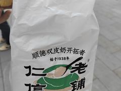 -仁信老铺甜品(北京路店)