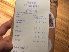 账单-江湖情酸菜鱼(万菱汇店)