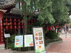 -钦善斋(武侯祠店)