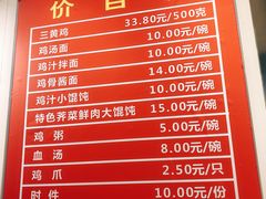 -九斤黄三黄鸡专卖店