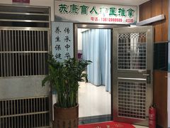 -苏康盲人推拿(鹏盛年华店)