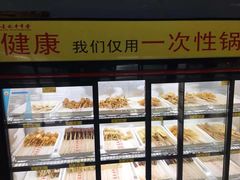 -袁记串串香(涧西总店)