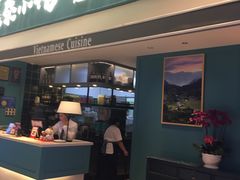 门面-美奈小馆·越南料理(中航城君尚购物中心店)