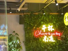 -本色.小马哥烧烤(五一路总店)
