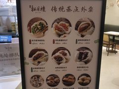 -春风松月楼(七宝万科店)