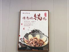 -彭城味道.地道徐州味(怡海花园店)