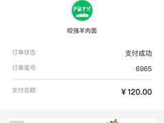 -杭嘉湖咬强羊肉面馆(永兴路总店)