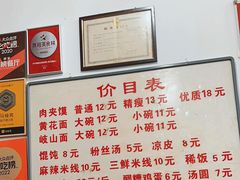 -子午路张记肉夹馍(翠华路店)