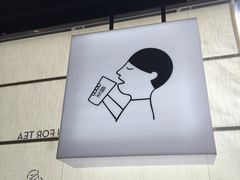 门面-喜茶(深圳福田星河COCO Park店)