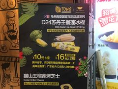 -糖糖屋•糖水•雪花冰店(时尚天河店)