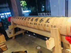 -天怡·鱼工厂(梅溪湖店)