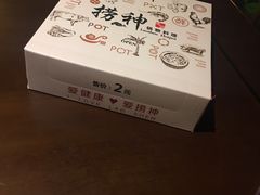 -捞神煲汤火锅(湖滨商业街店)