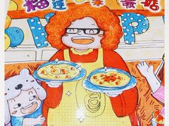 -甜心妈妈·榴莲星级糖水(北京路总店)