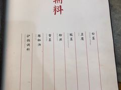 -砂锅居(西四店)