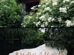 -李叔同故居纪念馆