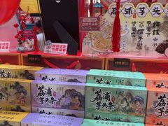 -捶糖帮桂林特产伴手礼(西街店)