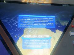 -中国航天博物馆