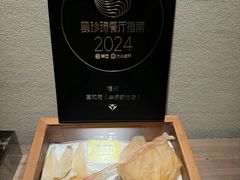 -宣和苑(华侨新村店)