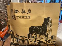 -国际饭店·帆声西饼屋(黄河路店)