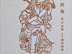 -隆兴寺