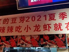 -寂寞的豆芽(西大望南路店)