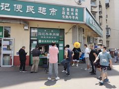 门面-景泰马记电烤串