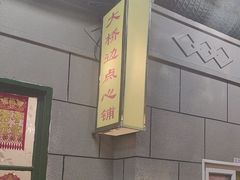 -超越炭火牛蛙火锅鸡(河东店)