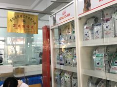 -成都民大动物医院