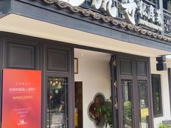 -虎哥私房菜(馒头山店)