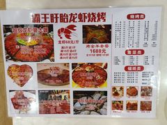 菜单-盱眙小龙虾(天虹店)