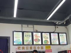 -耙豌豆重庆小面