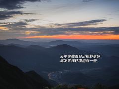 -萍乡武功山风景名胜区