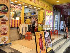 -烧鹅濑(西华路店)