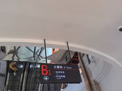 -美罗城