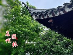 -五峰园