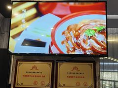 -味+新京宴·烤鸭·北京菜(创意谷店)