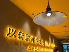 -王飞大盘鸡·新疆菜·烧烤(奎屯店)