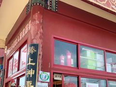 门面-秋栗香(地安门店)
