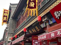 -古文化街旅游区