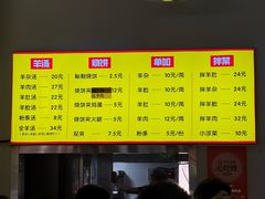 菜单-万红路羊汤烧饼店(将台路店)