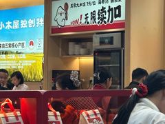 -小木屋拌饭(沈阳中街大悦城店)