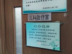 -首都医科大学附属北京友谊医院(西城院区)