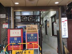 门面-老刘家泡馍·陕西老字号(钟楼广济街店)