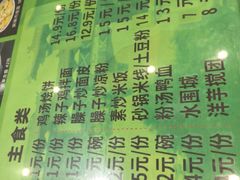 -令氏家外家周秦食府(高新店)