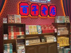 -汪玉霞(吉庆街店)