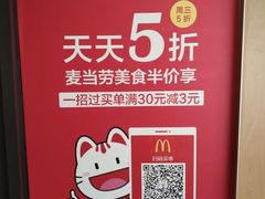 -麦当劳(伟城广场店)